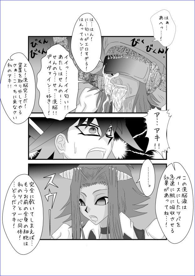 洗脳教育教室-アキザ編II 洗脳教育教室-アキザ編II