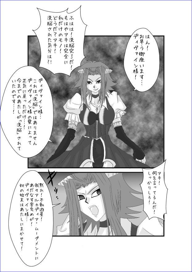 洗脳教育教室-アキザ編II 洗脳教育教室-アキザ編II