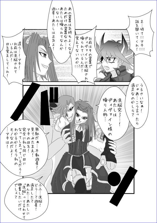 洗脳教育教室-アキザ編II 洗脳教育教室-アキザ編II
