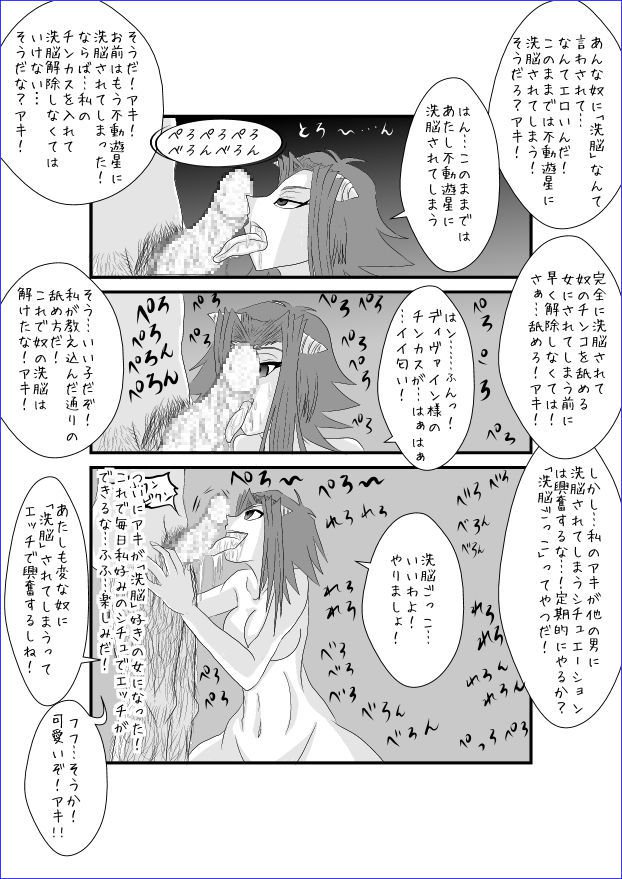 洗脳教育教室-アキザ編II 洗脳教育教室-アキザ編II
