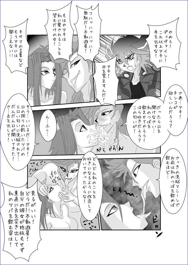 洗脳教育教室-アキザ編II 洗脳教育教室-アキザ編II