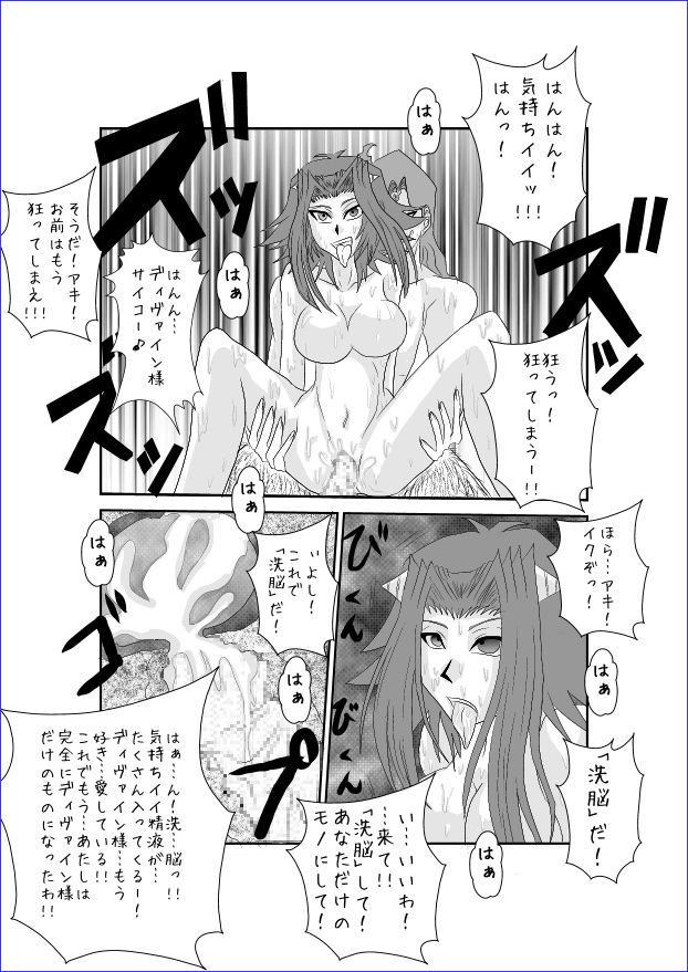 洗脳教育教室-アキザ編II 洗脳教育教室-アキザ編II