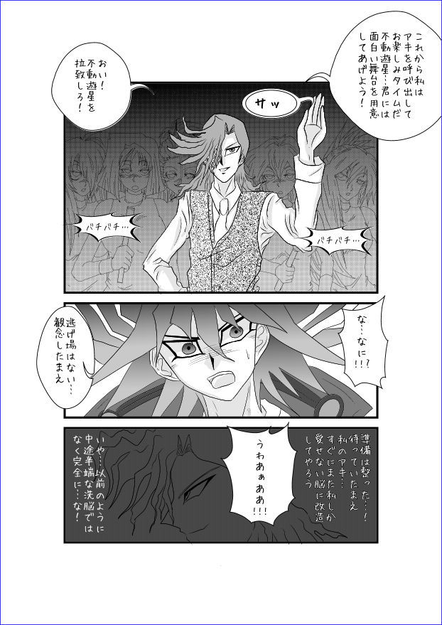 洗脳教育教室-アキザ編II 洗脳教育教室-アキザ編II