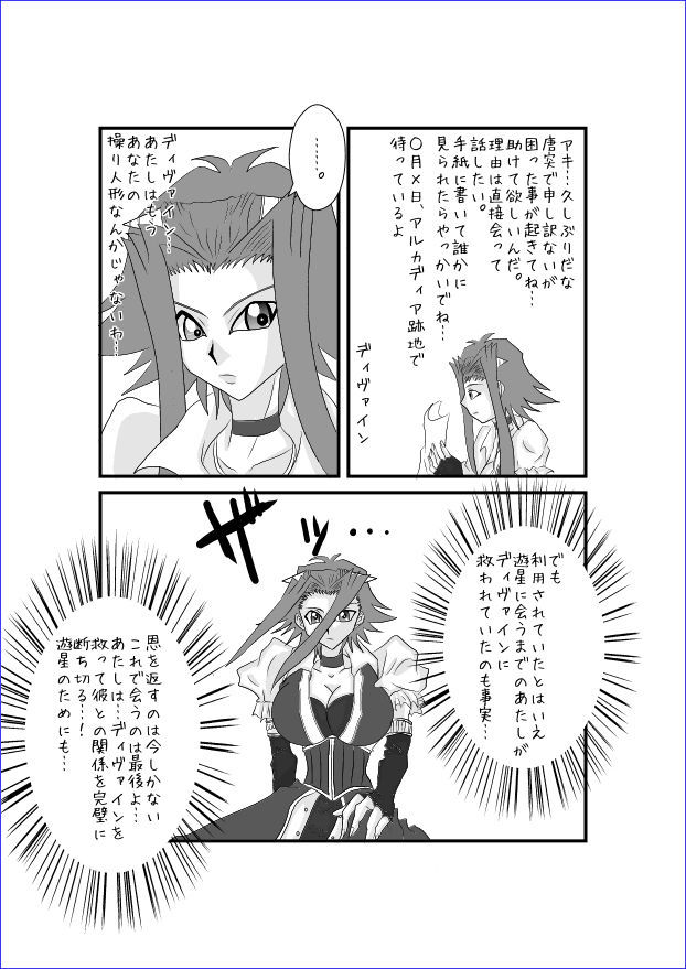 洗脳教育教室-アキザ編II 洗脳教育教室-アキザ編II
