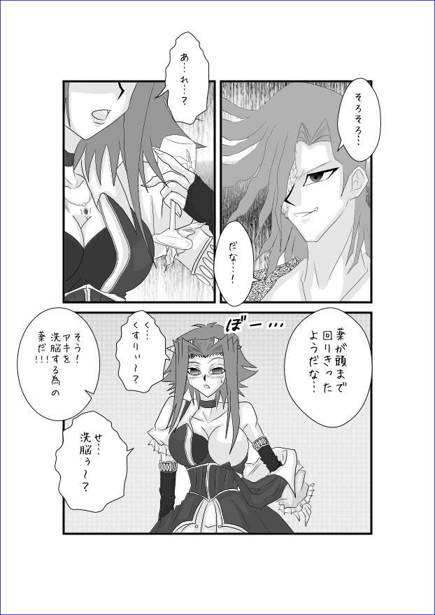 洗脳教育教室-アキザ編II 洗脳教育教室-アキザ編II