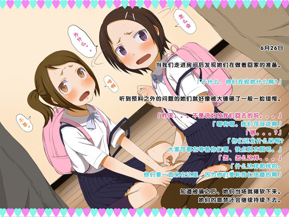 ゆうがい東証〜ロリベン〜