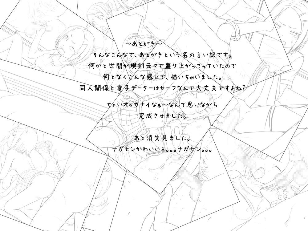 ゆうがい東証〜ロリベン〜