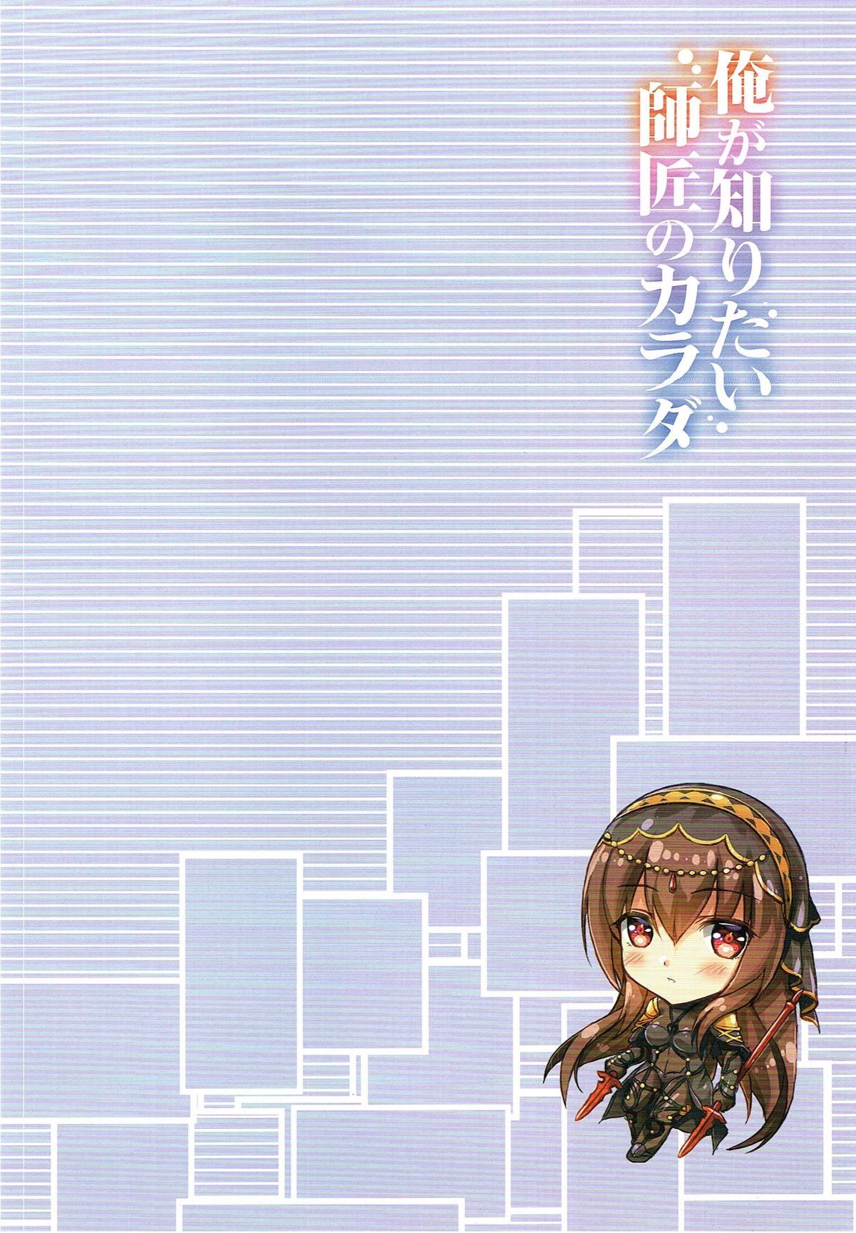 鉱がしりたいししょうの唐田