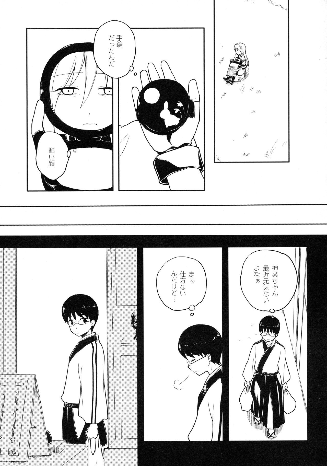 失われた子供たち