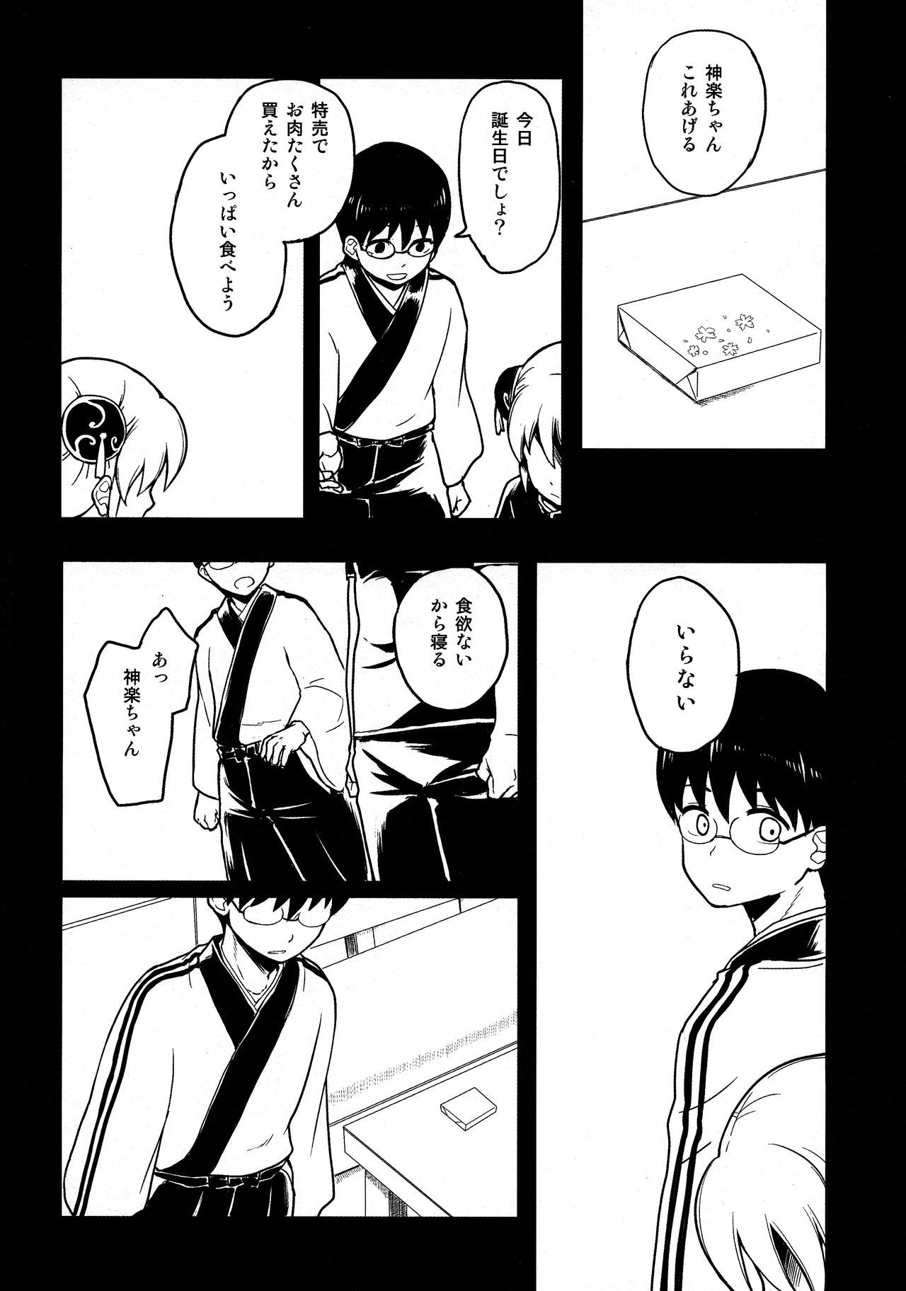 失われた子供たち