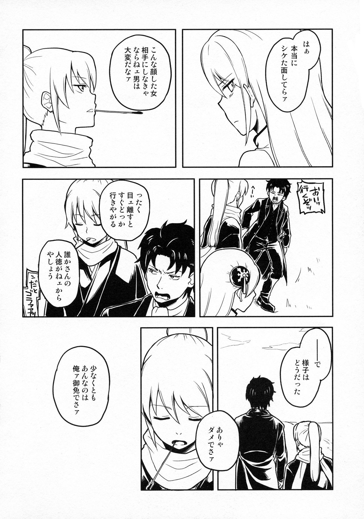 失われた子供たち