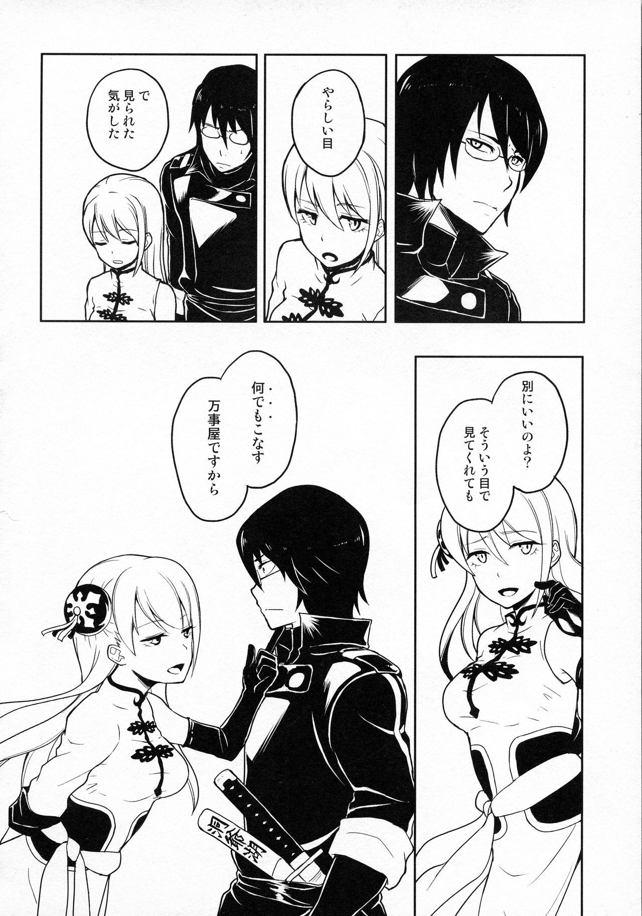 失われた子供たち