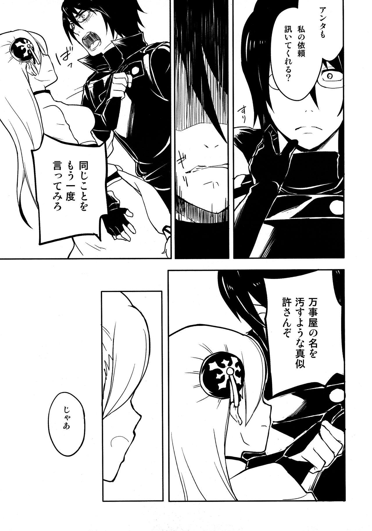 失われた子供たち