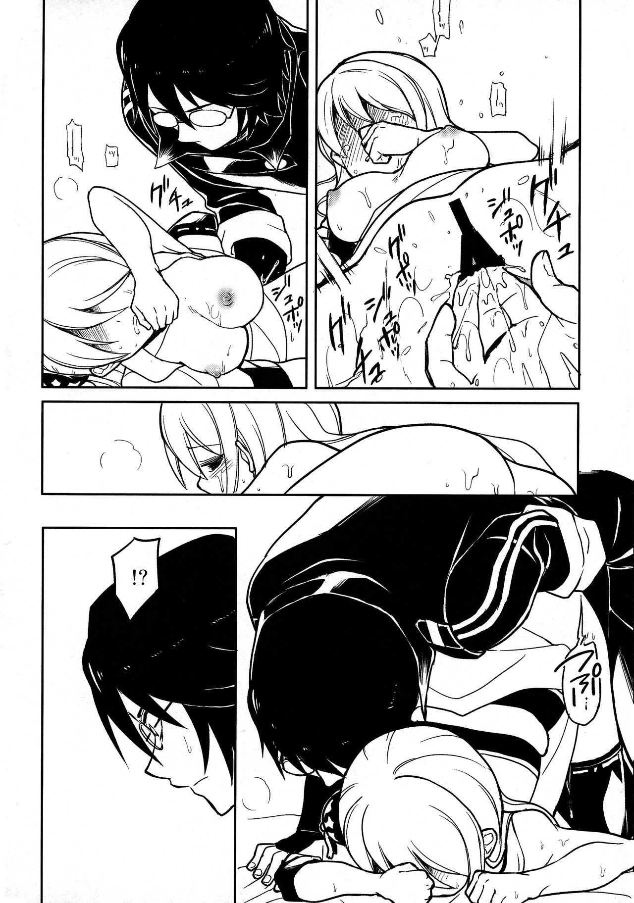 失われた子供たち