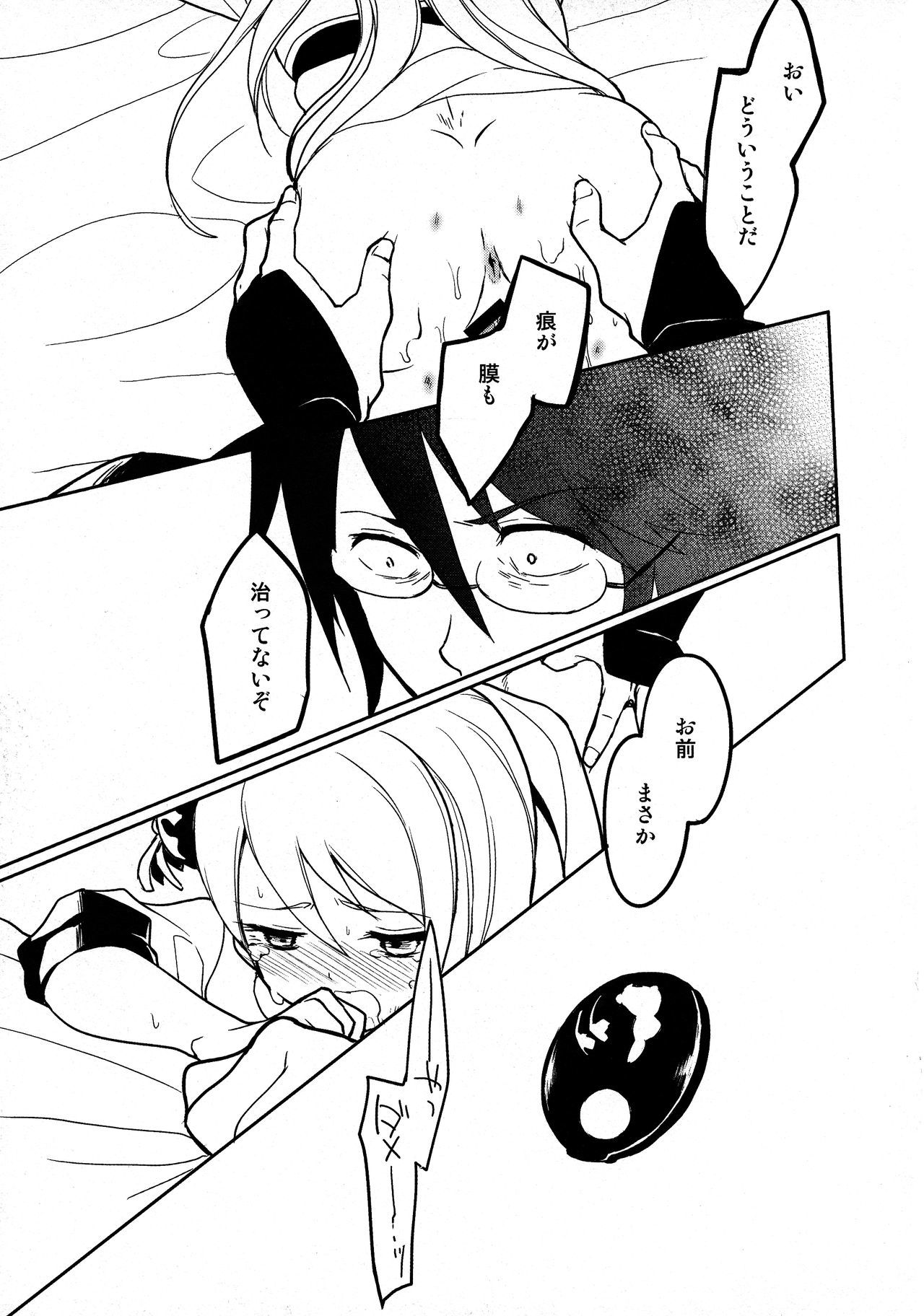 失われた子供たち