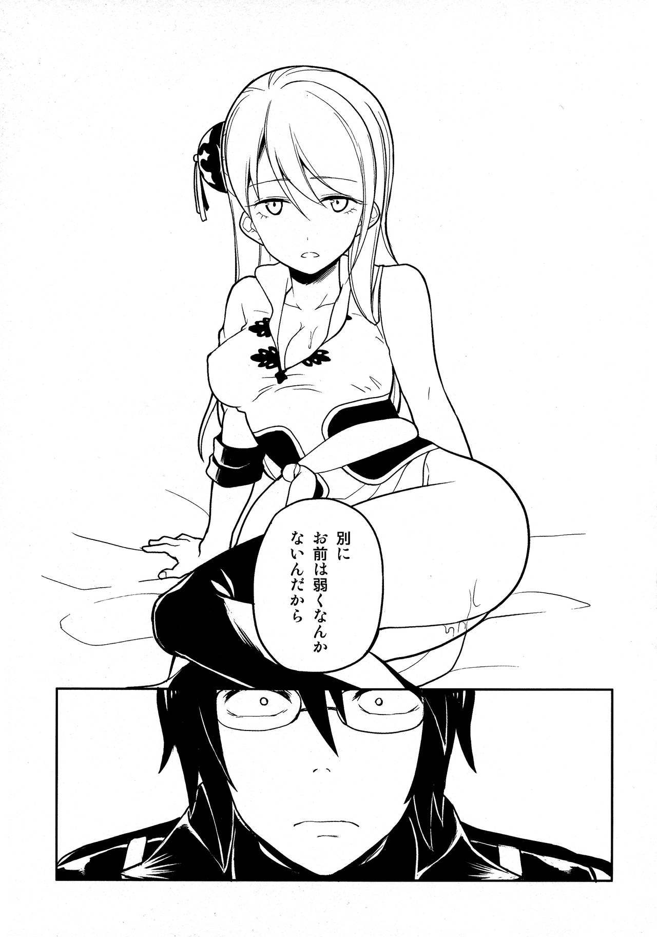 失われた子供たち