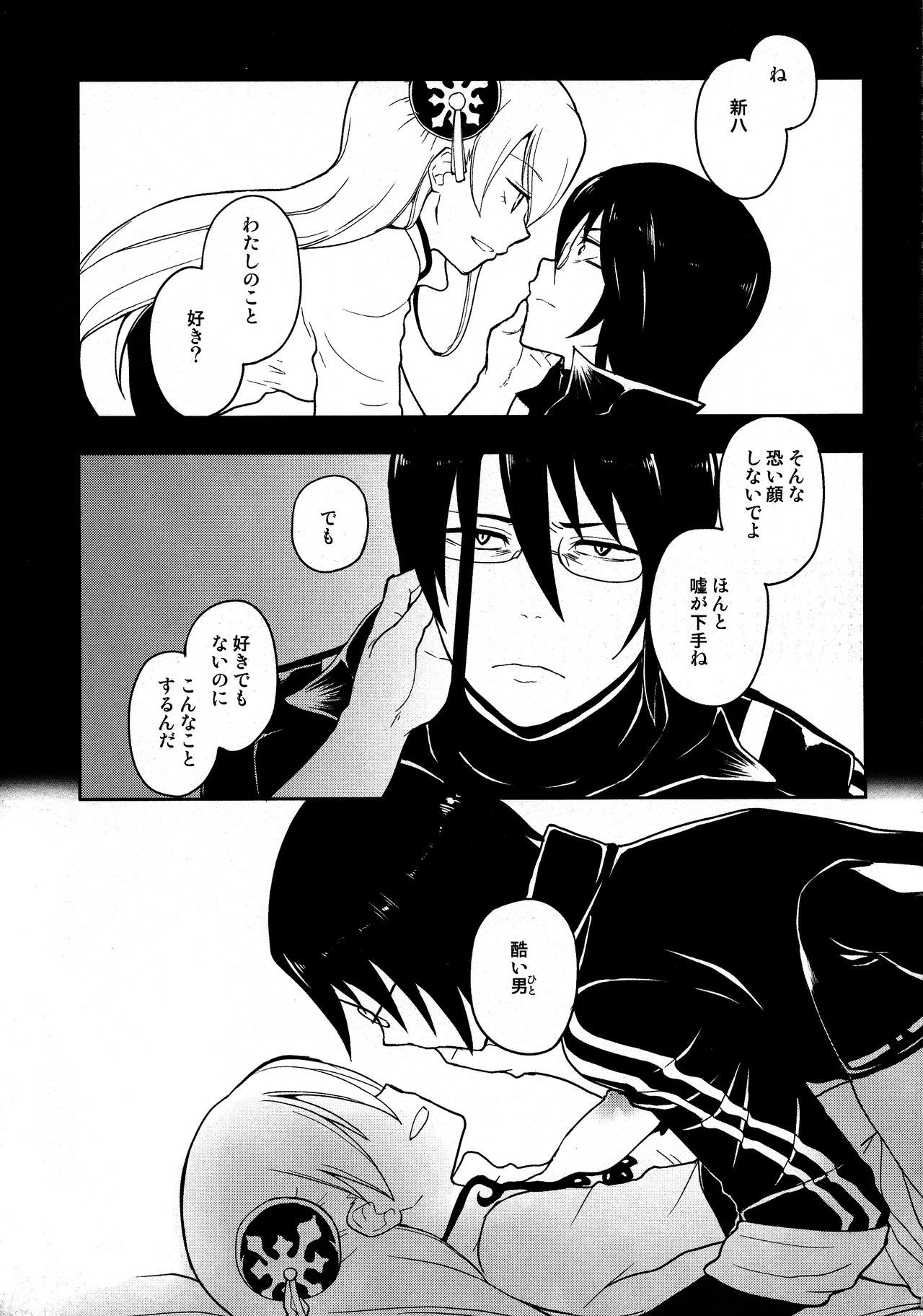 失われた子供たち