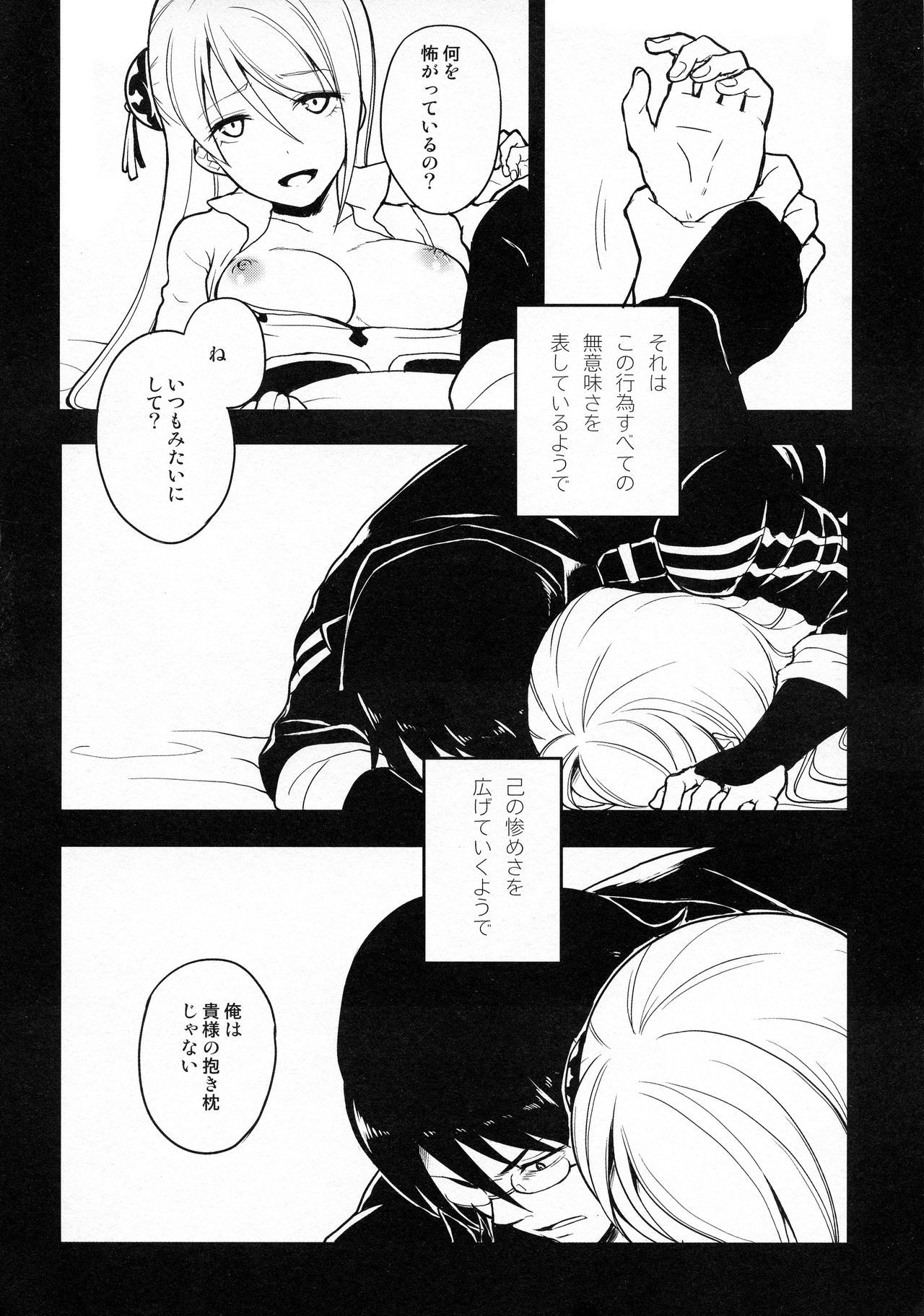 失われた子供たち