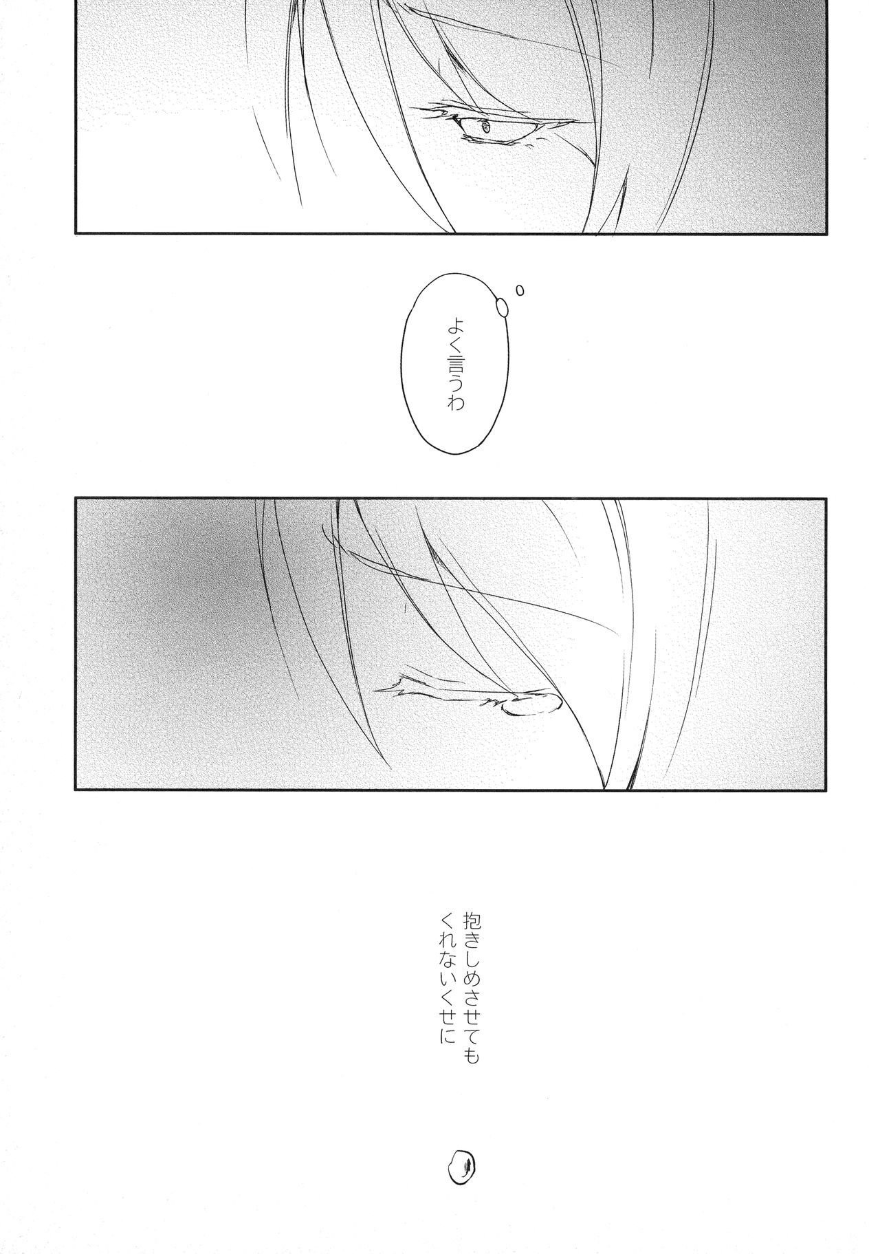 失われた子供たち