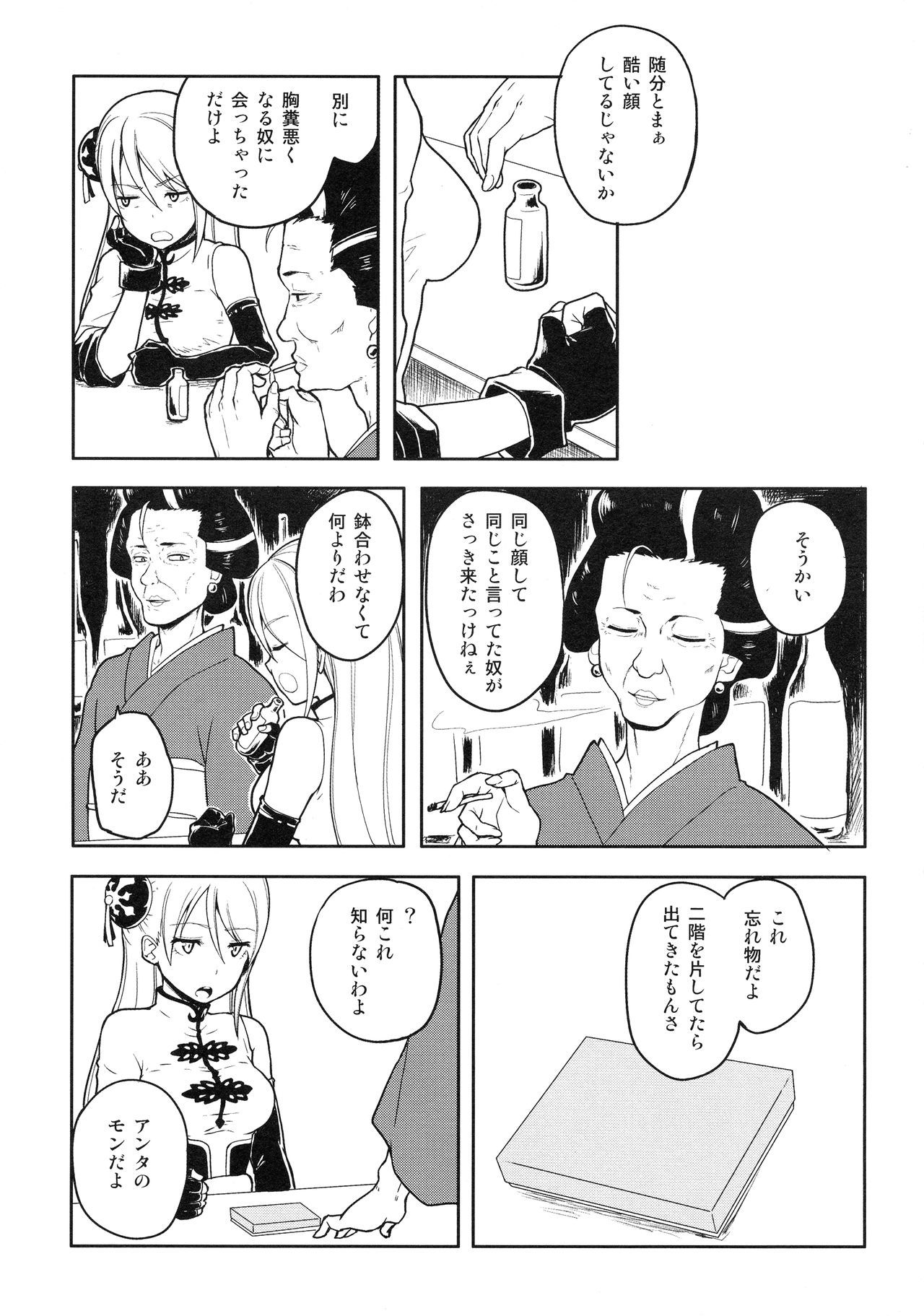 失われた子供たち