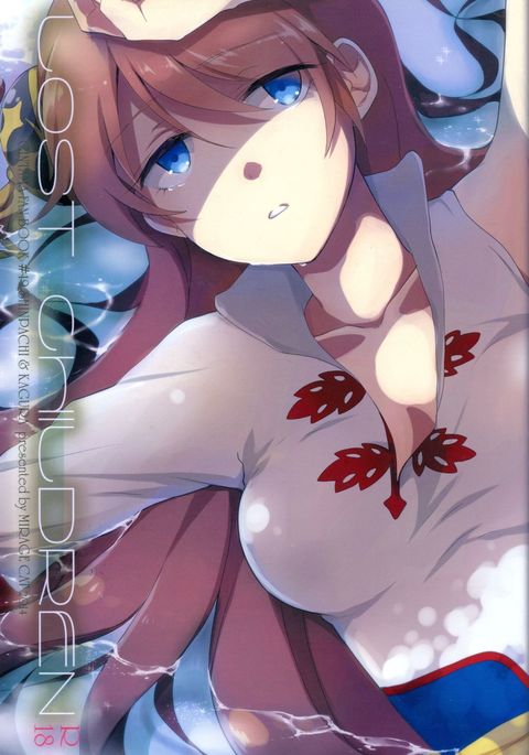 失われた子供たち 失われた子供たち