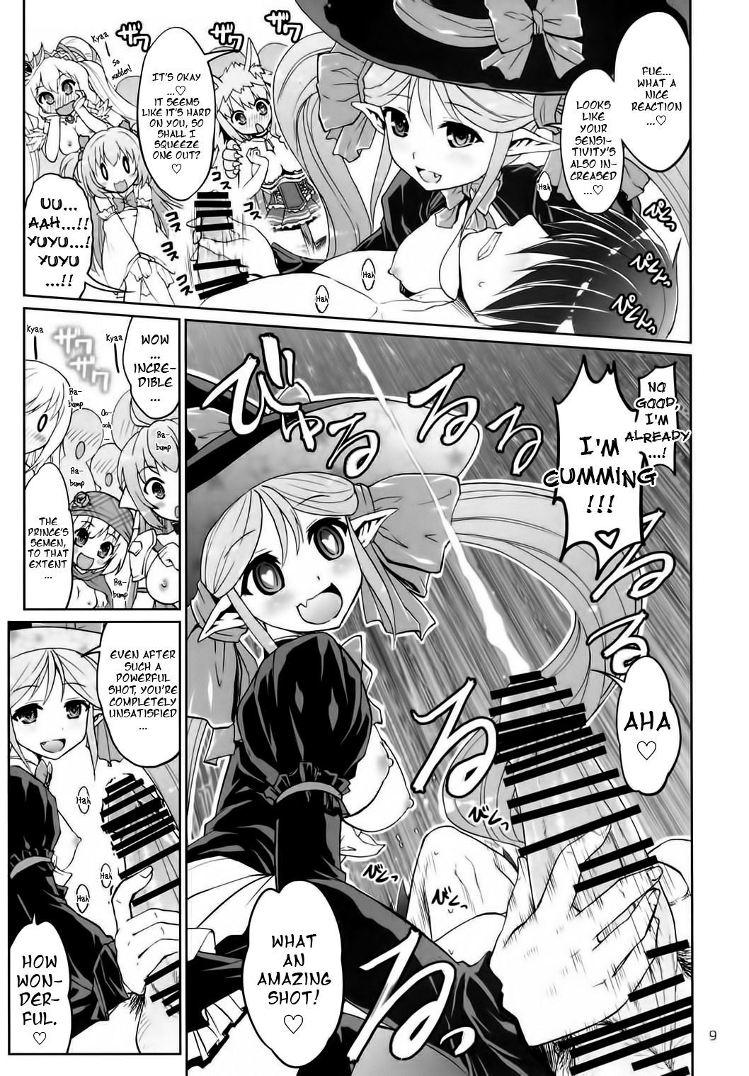 よとぎの王子館3