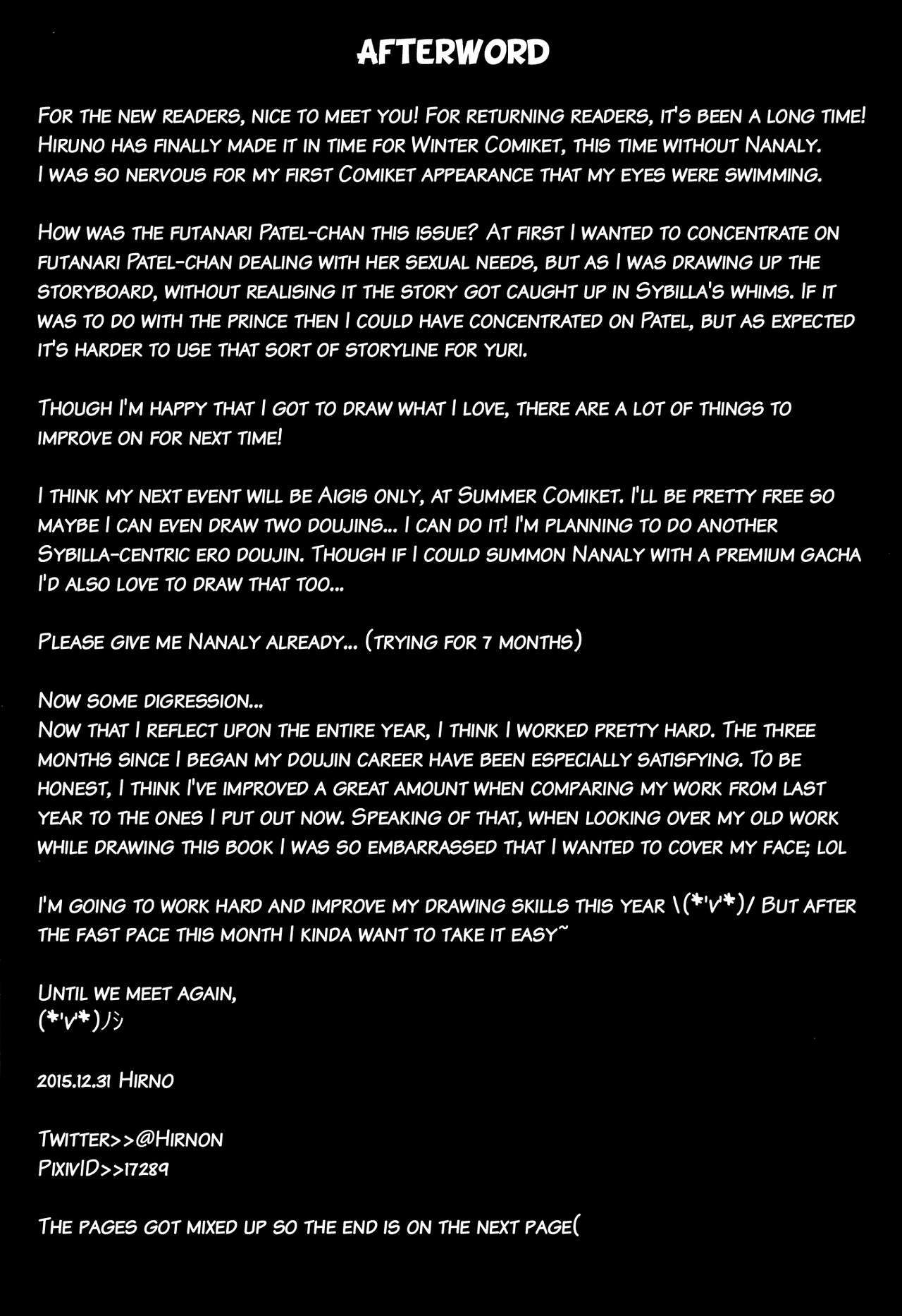 闇月パテル{変の神}