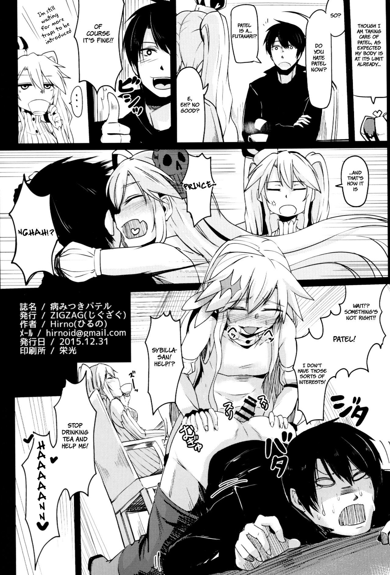 闇月パテル{変の神}