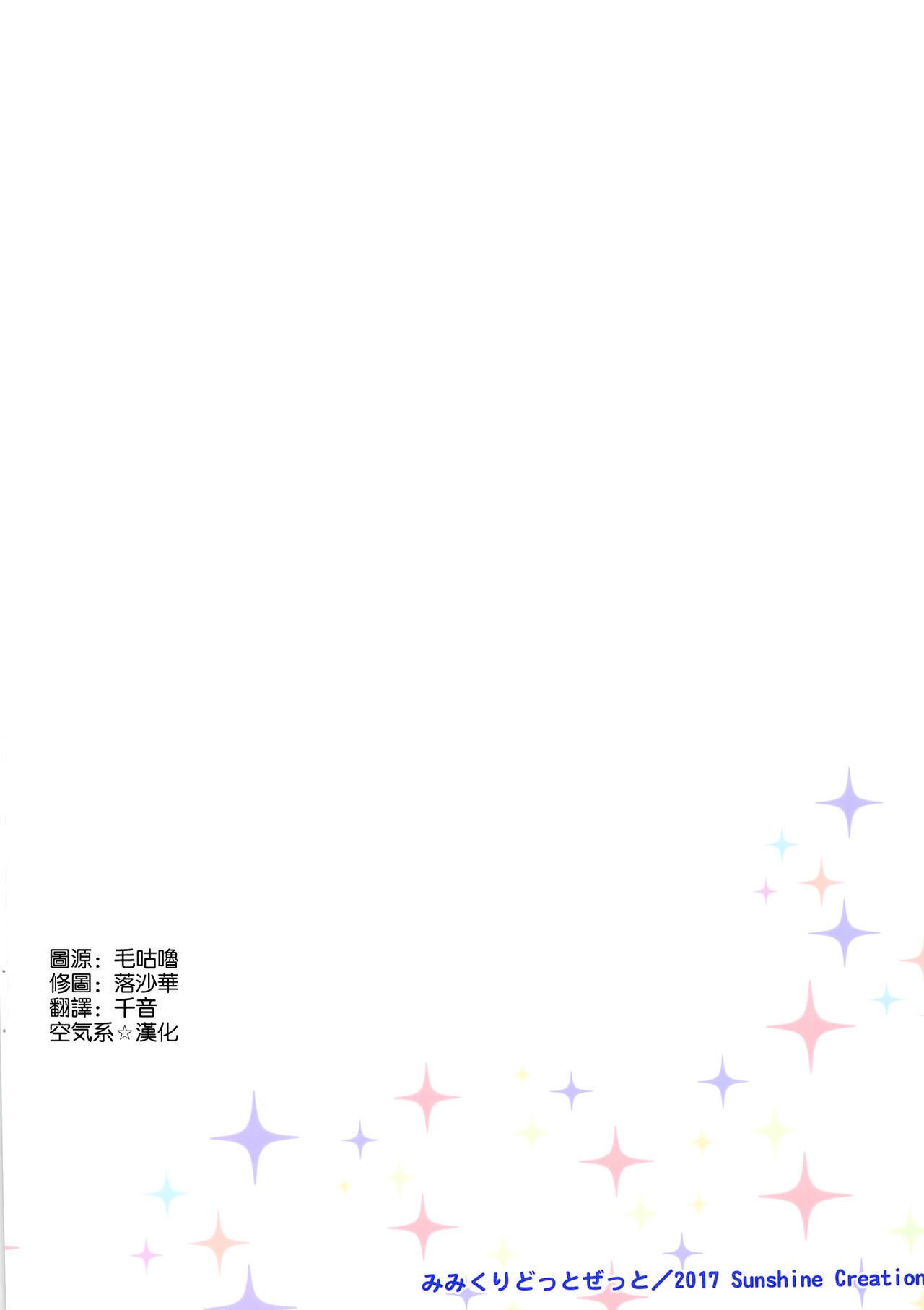 ひいふうみい！
