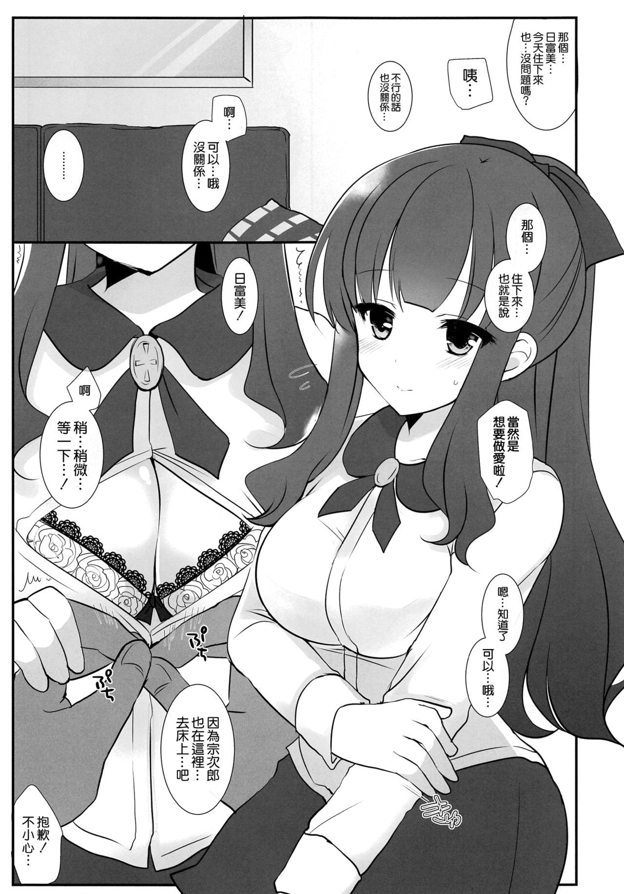 ひいふうみい！