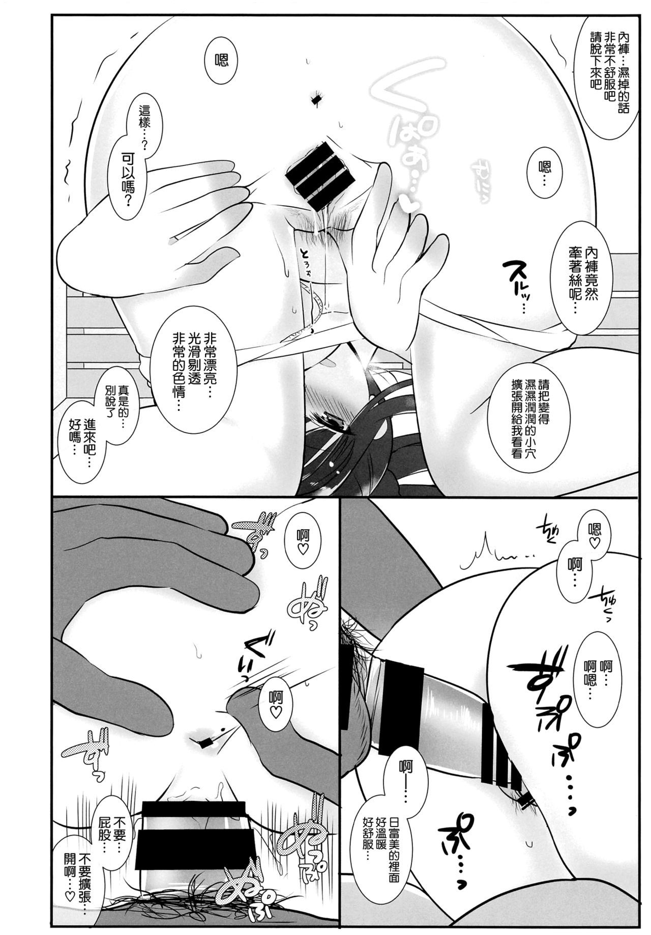 ひいふうみい！