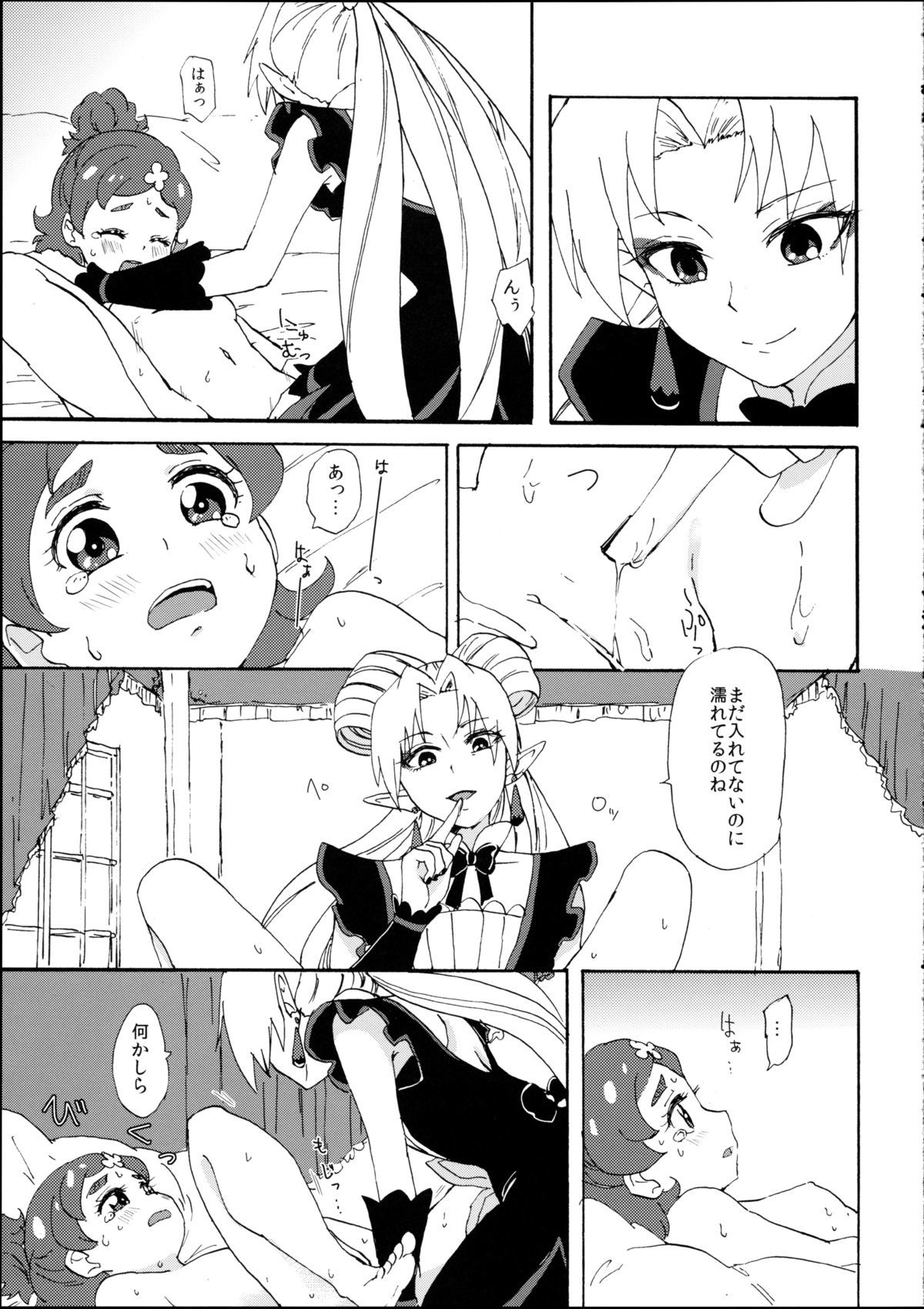 姫のしつけかた