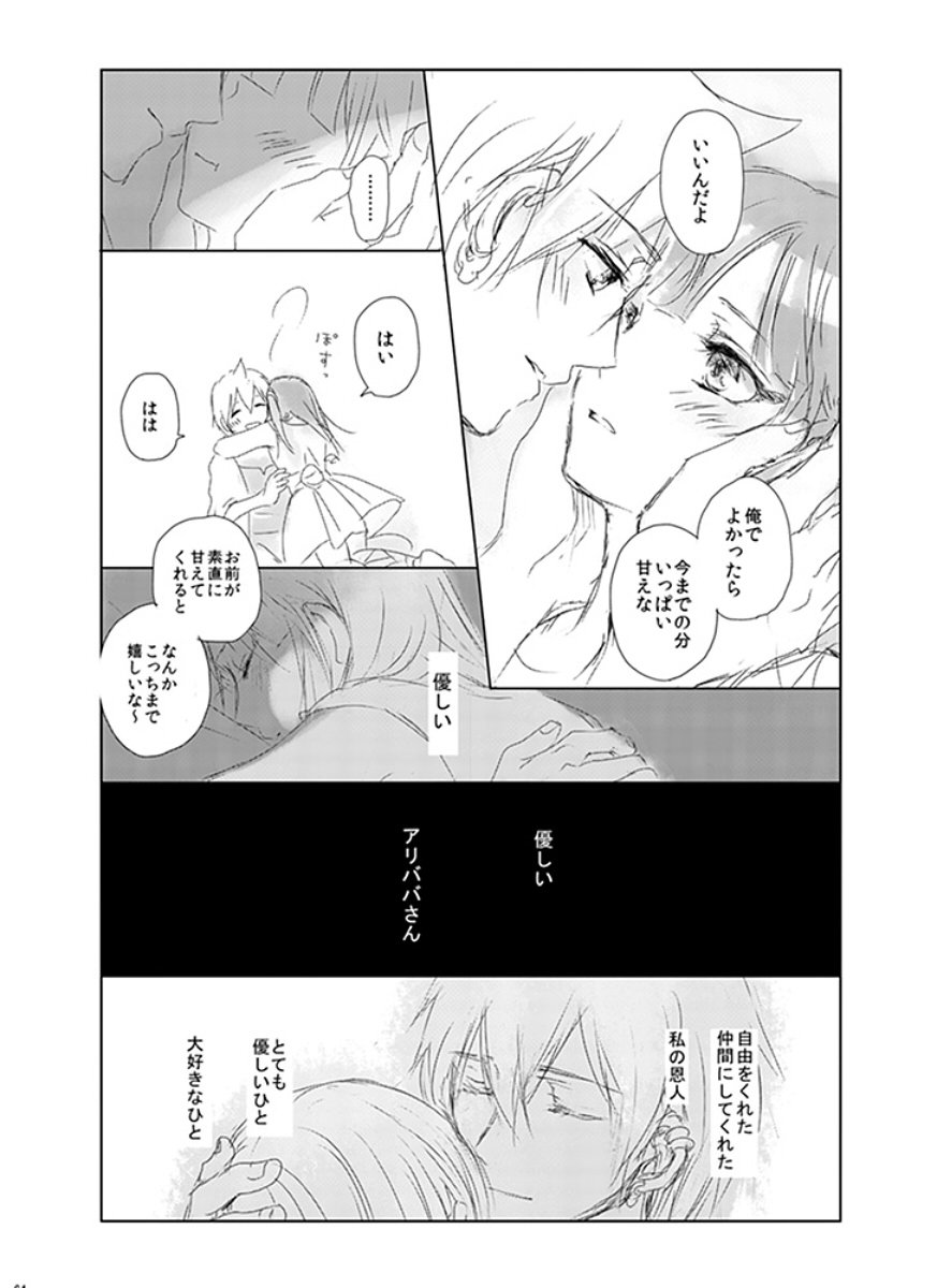 エイエンの薬草
