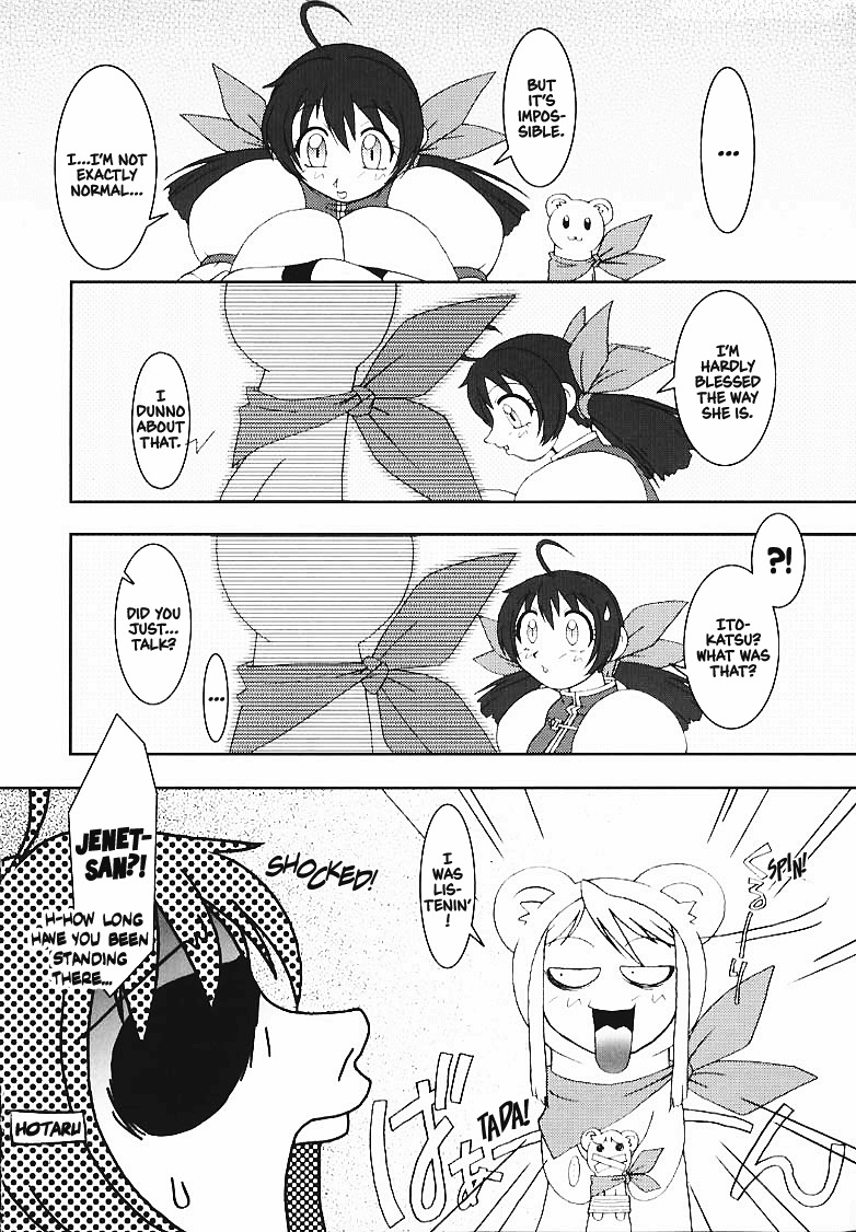 Nettai Ouhi 5 |熱帯の女王5