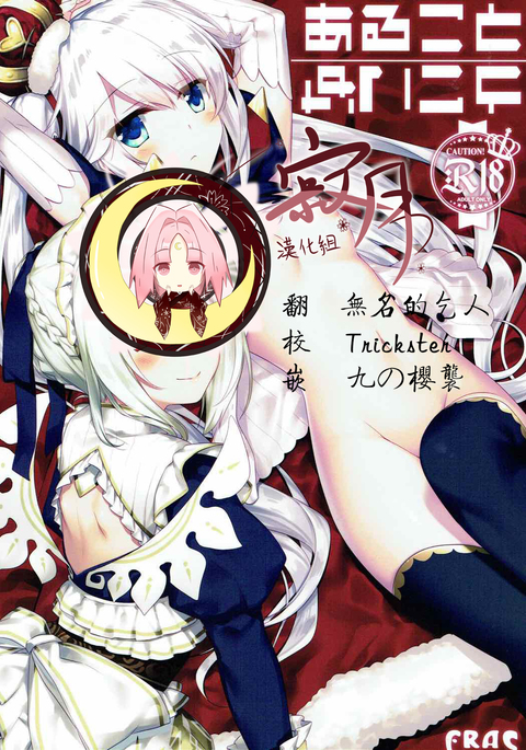 ある事NaiKoto ある事NaiKoto