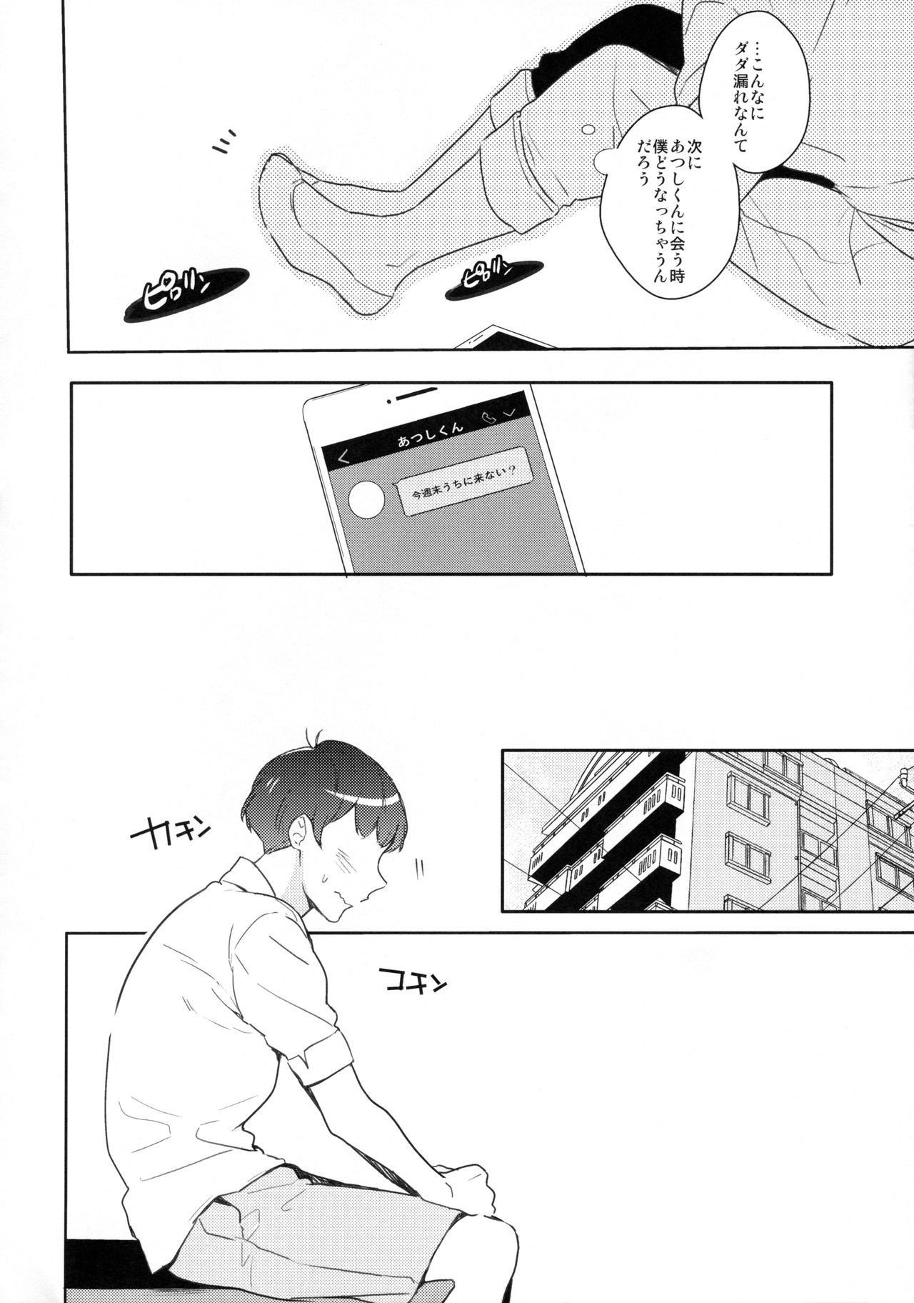 二回目エッチ