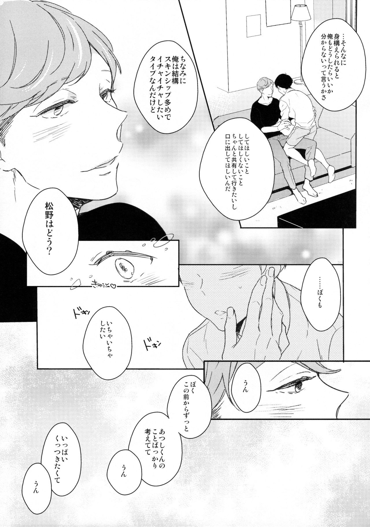 二回目エッチ