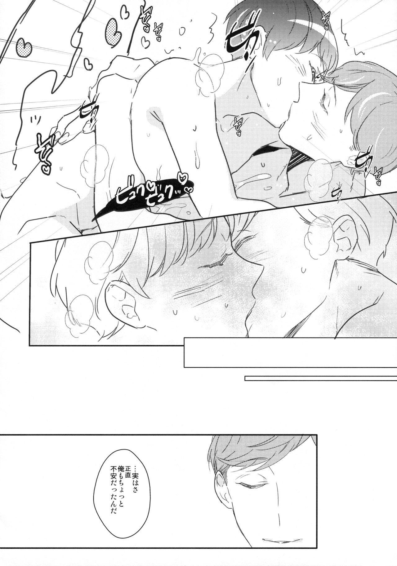 二回目エッチ
