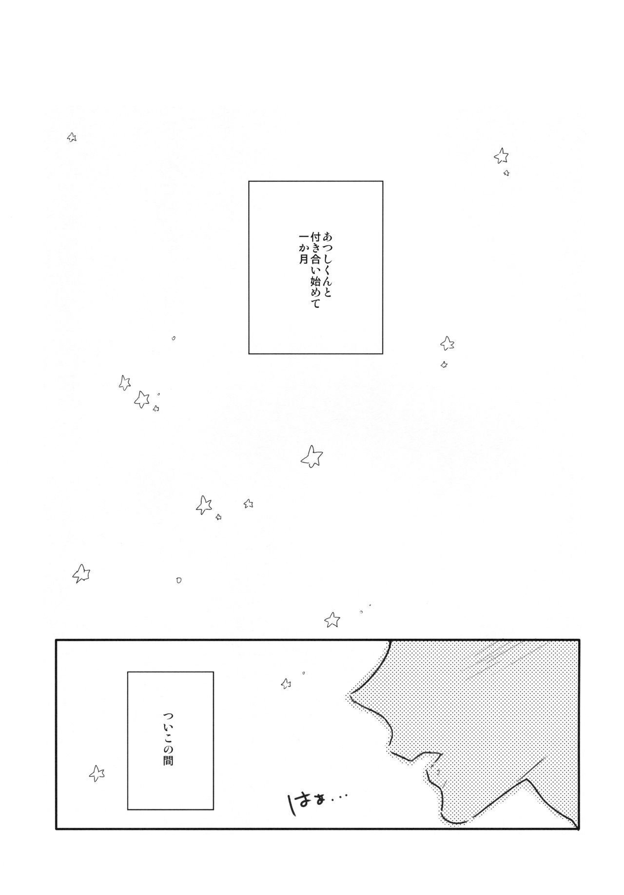 二回目エッチ