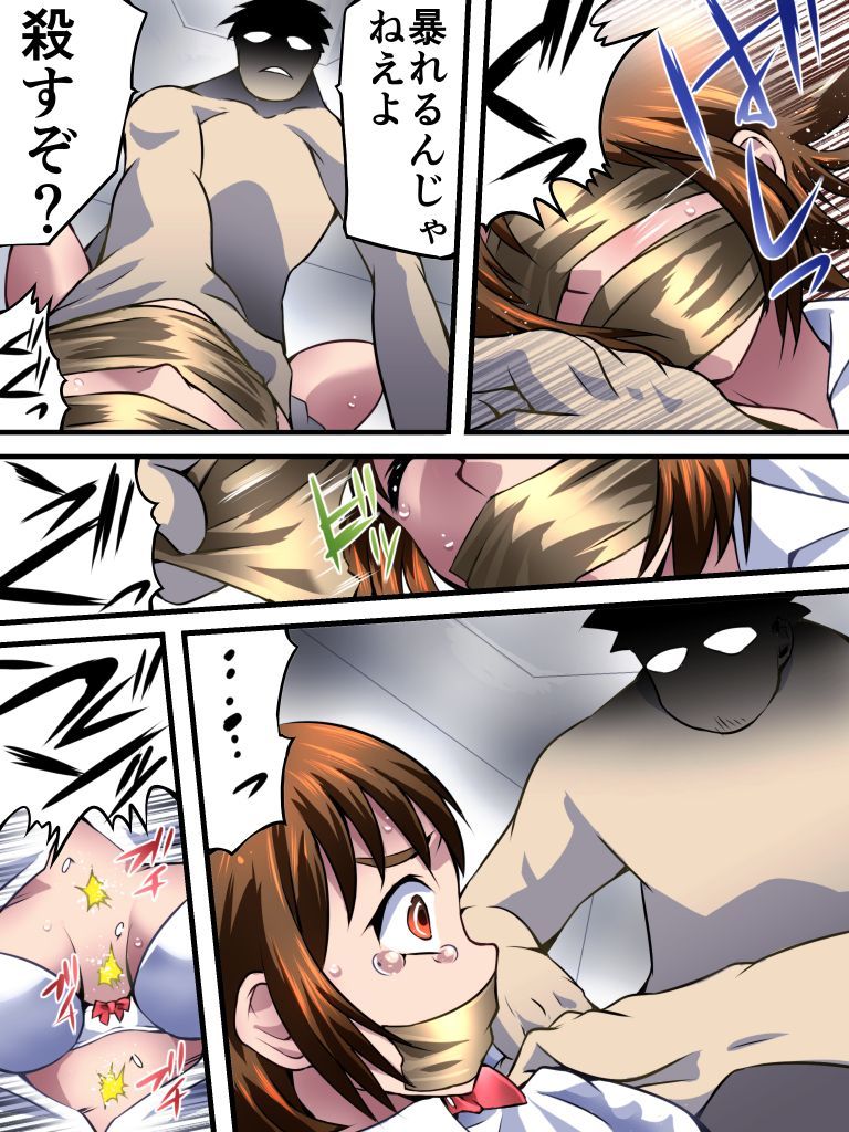 ヨクボウカイキダイ543翔-島井ストカレイプ地研よごさレタ風井本薫–