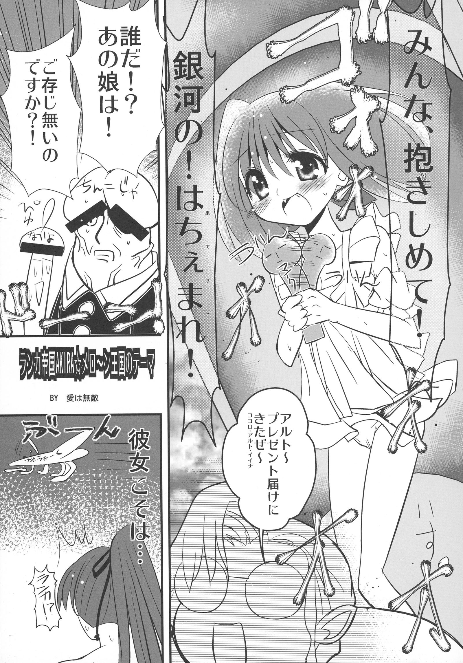 キミはあえてキスをする？