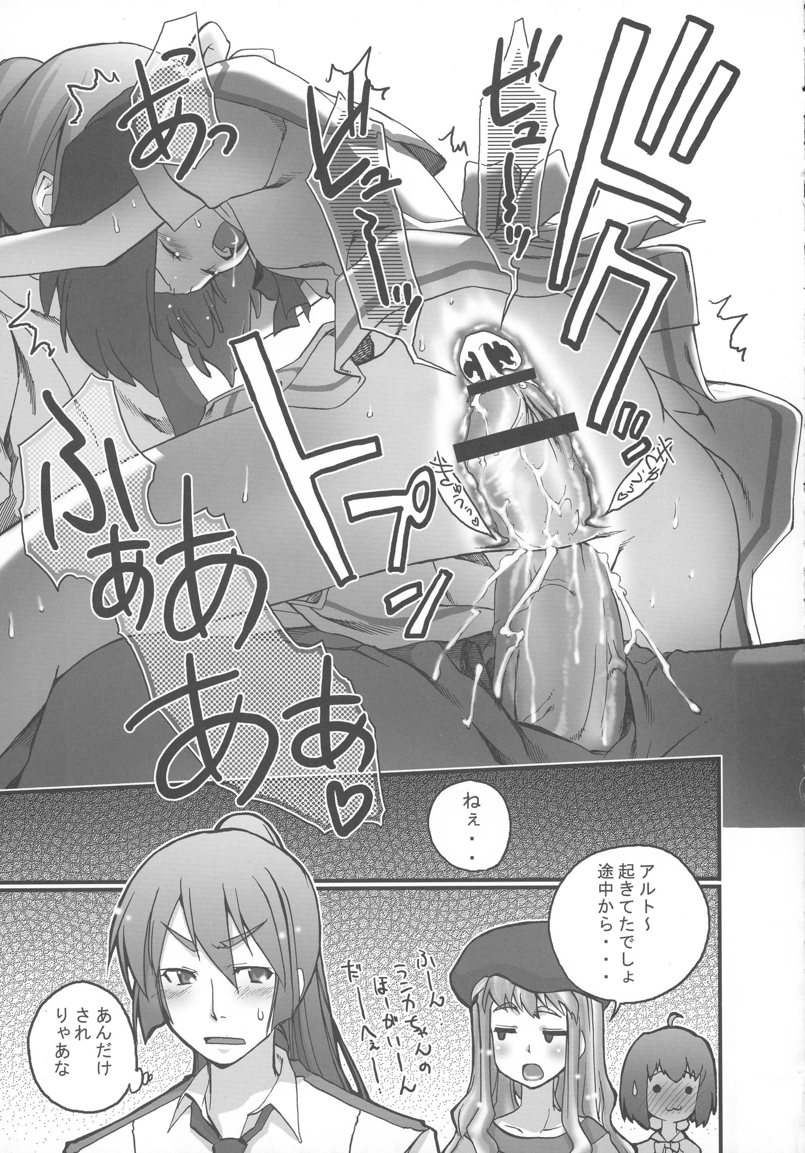 キミはあえてキスをする？