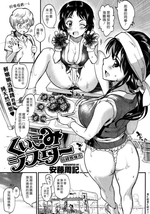 クイコミシスター クイコミシスター