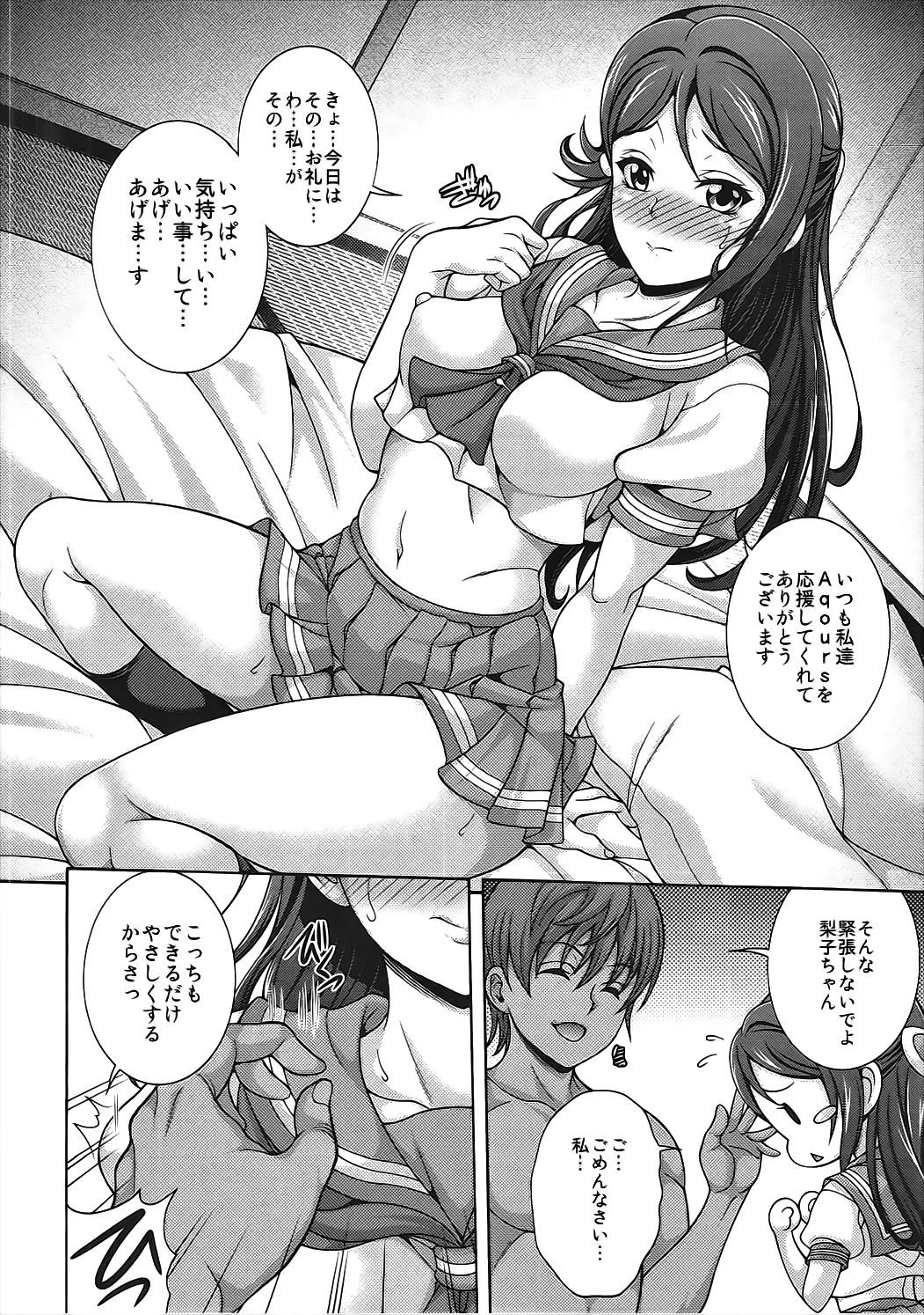Aqours Refle Riko ROOM