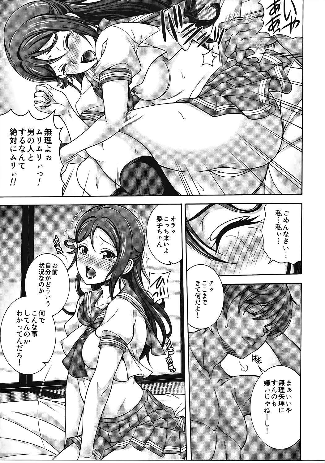 Aqours Refle Riko ROOM