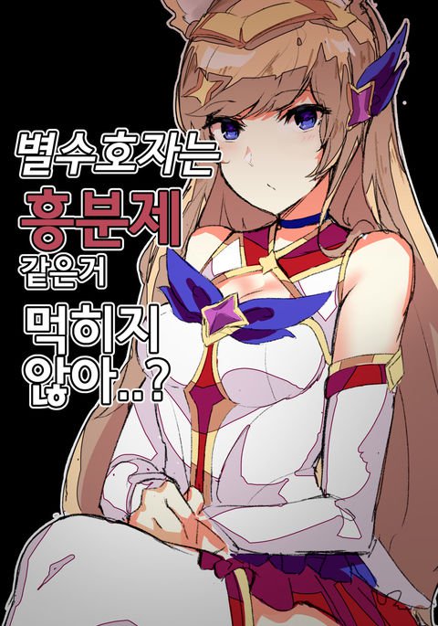 薬漬けアーリ 薬漬けアーリ