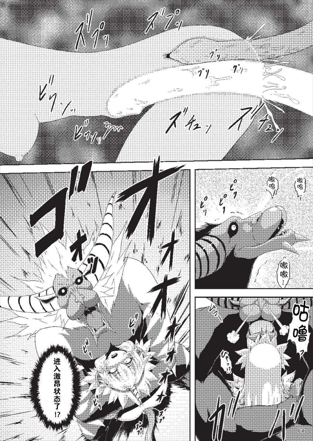おおなずち変身の北角