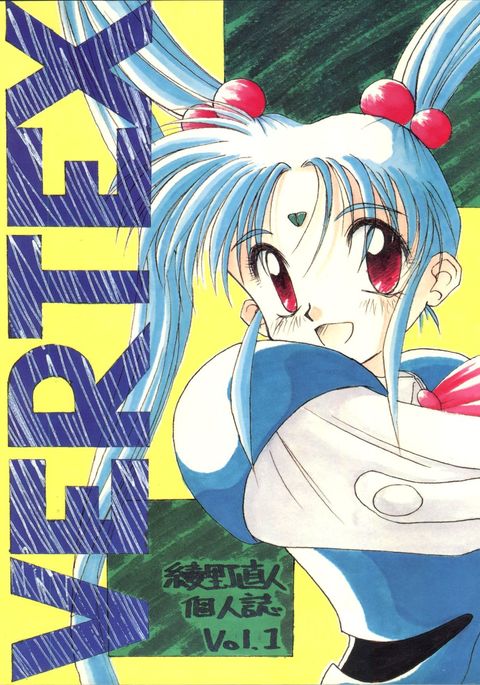 バーテックス バーテックス