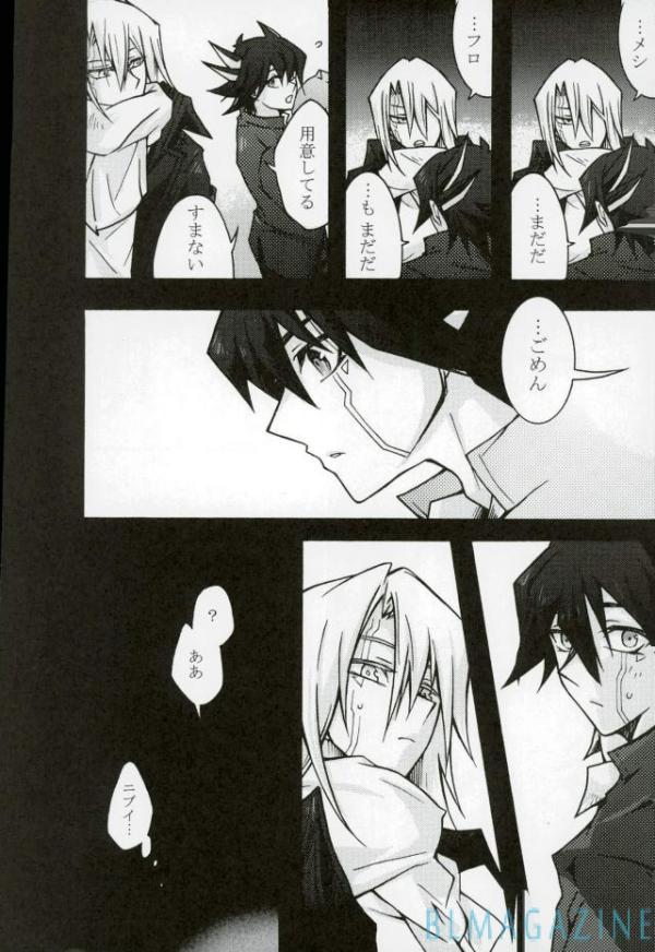 鬼柳村恭介のゆうつ