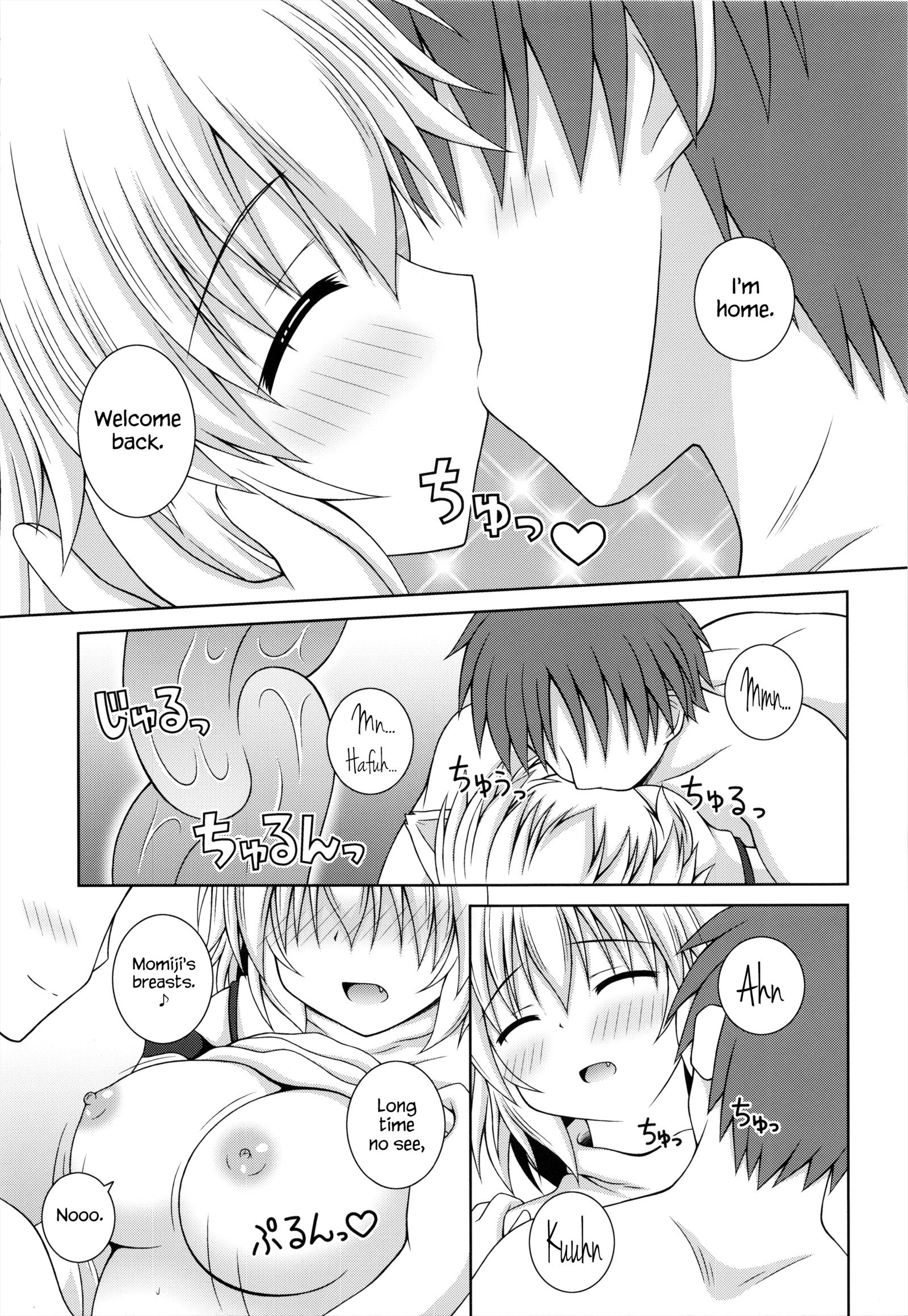 わんをわんおかえりなさい